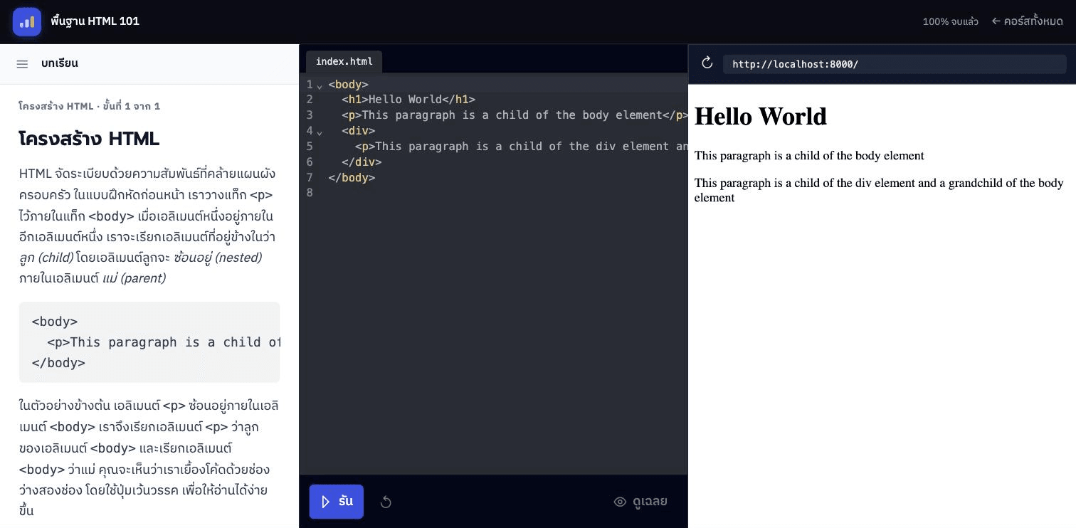 An interactive coding lesson on the Varis Lab platform: lesson instructions on the left, a code editor with Run and solution buttons in the middle, and a live preview of the result on the right.